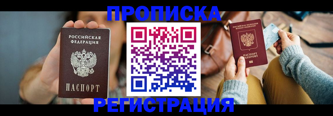 прописка иностранных граждан в Пикалёво