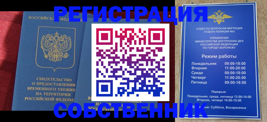 прописка штамп в Пикалёво