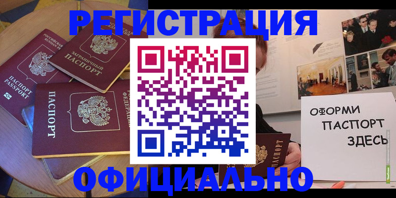 прописка паспорт в Пикалёво