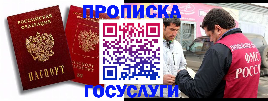 прописка для военкомата в Пикалёво